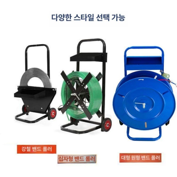 프리미엄 PET밴드 릴 카트 거치대 스트랩 트롤리밴딩 노끈 밴딩 롤링기 플라스틱 스틸 플라스틱 스틸 스트랩 릴 카트 - 상세 이미지 4