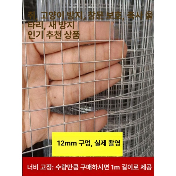 튼튼한 울타리 철망 휀스 능형망 모래 그물망 멧돼지망 두꺼운 6mm 1m x 0x0m 녹 방지 15mm 0.5m x 0.5m 0x0m - 상세 이미지 5