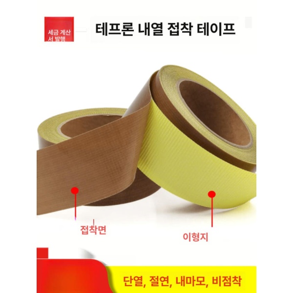 프리미엄 진공포장기 열선테이프 폭 10mm 두께 013mm 광폭 기계 내열 생선 진공실링기 두께 0.13mm 폭 10mm - 상세 이미지 2