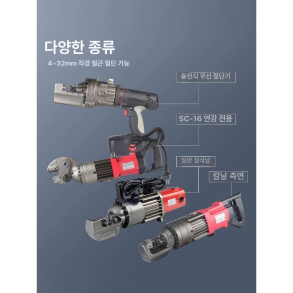 강력 절단기 유압 철근 절곡기 핸디 고속 충전식 헤어라인 모터 GQ 16 상단 칼날 + 나사 헤어라인 모터 RC - 16 절단기 칼날 - 상세 이미지 5