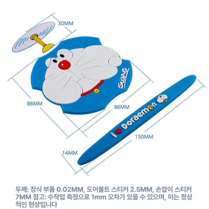 도라에몽 자동차 충돌 방지 스티커 차량 손잡이 핸들 범퍼 백미러 보호 필름 도어볼 백미러 2개 통통한블루캣 - 상세 이미지 4