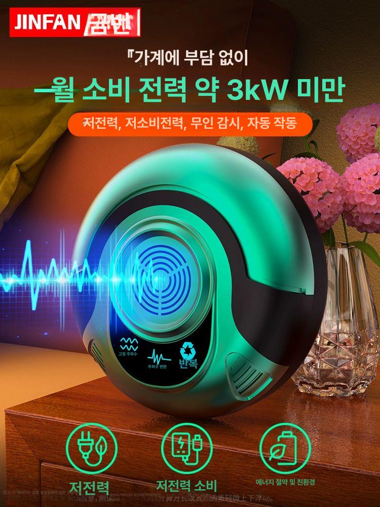 모기 퇴치기 해충방제 개미 거미 지네 캠핑 바퀴벌레 쥐 무선 안전 음파 - 상세 이미지 5