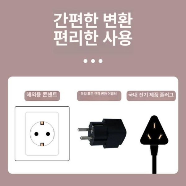 여행필수 220볼트 표준 버전 변환 플러그 돼지코 110볼트 어댑터 표준 버전 - 상세 이미지 5