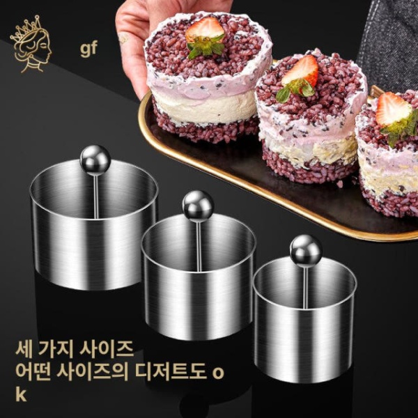 프리미엄 논스틱 스테인리스스틸 제빵용틀 원형 케이크틀 타르트틀 쿠키틀 중형 1회전 스테인리스스틸 소형 1회전 - 상세 이미지 5