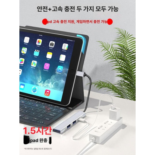 고속 멀티 SD카드리더기 C타입 USB 분배기 어댑터 5-in-1 USB+충전+SD 2 애플 라이트닝 4 키보드 US - 상세 이미지 3
