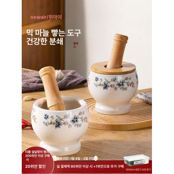 강력 추천 마늘 방망이 가정용 돌절구 절구 야채 빻기 도자기 미니 650ml 다지기 마늘 다지기 650ml - 상세 이미지 2