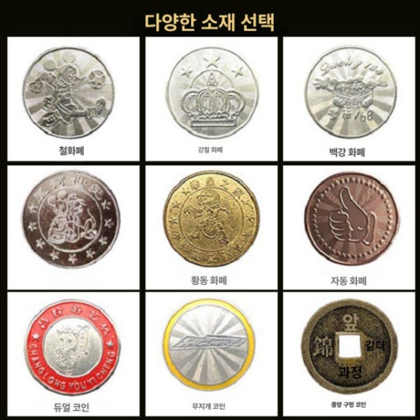 최고급 오락실 게임기 동전 뽑기 문방구 코인 1000개 24.2mm 스테인리스 스틸 24.2mm 스테인리스 스틸 500개 - 상세 이미지 5