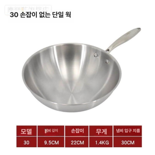 프리미엄 업소용 웍 팬 대용량 볶음팬 스텐웍 볶음냄비 평바닥 30cm 손잡이 평바닥 30cm 손잡이 - 상세 이미지 5