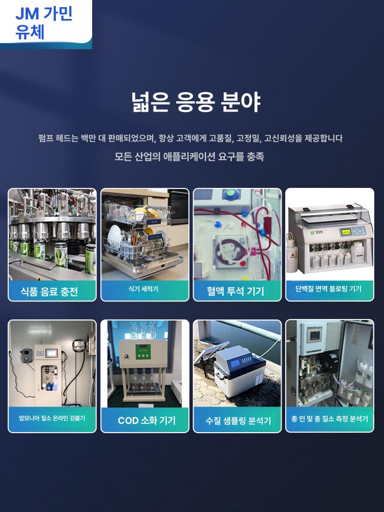 정량펌프 연동 튜브 이송기 다이아프램 약품 충전 정량 워터 페달 헤드 호스 - 상세 이미지 3