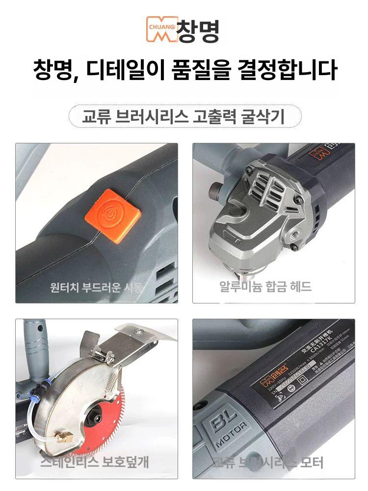 습식 콘크리트 커팅기 벽체 절단기 석재 철근 시멘트 170 - 상세 이미지 5