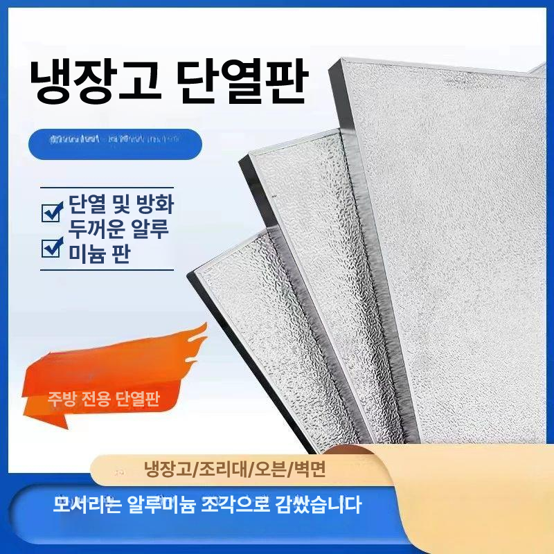레인지 방열판 패드 그을림 벽면 냉장고 단열 백지형 로 열차단 보드 덮개 기름 가리개 - 상세 이미지 2