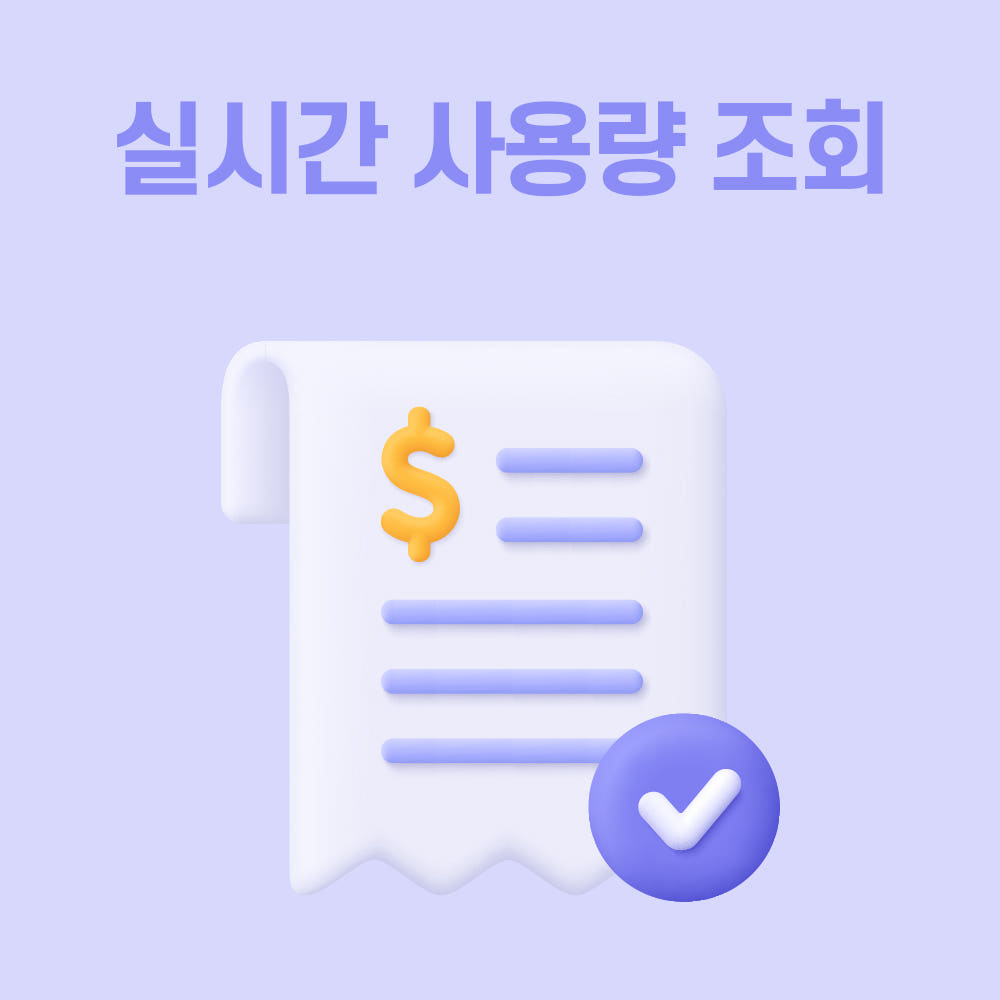 현지 통신 속도 테스트 화면