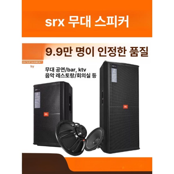 최강 사운드 베링거 공연용 이동식 음향 대형 스피커 중저음 싱글 12인치 단품 220마그넷44코어 싱글 12인치 단품 190마그넷44코어 - 상세 이미지 2