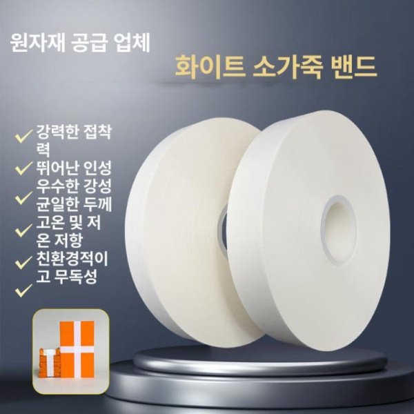 프리미엄 크래프트 종이테이프 끈 자동 포장 바인딩 스트랩 흰색 2cm 폭 150m 40롤 1박스 3cm 500m 7롤 1박스 - 상세 이미지 2