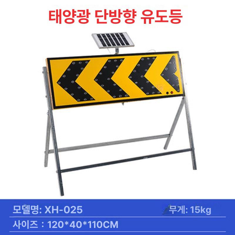 태양광 경고등 쏠라 작업 경광등 라이트 공사현장 소형 폭30 - 상세 이미지 5