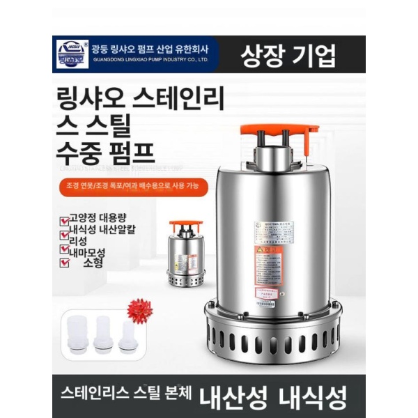 강력 슬러지펌프 펌프 오물 소형 자흡식 하수펌프 QCK45M-250W 220V 7.5m Q2506 120W 6.5m-4.8m3 - 상세 이미지 3