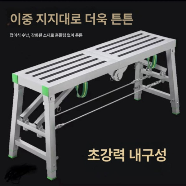 튼튼한 산업용 이동식 작업대 발판 공사장 작업용 우마 단일 로프 120 x 30cm 단일 100 x 30cm 가능 선물없음 - 상세 이미지 4