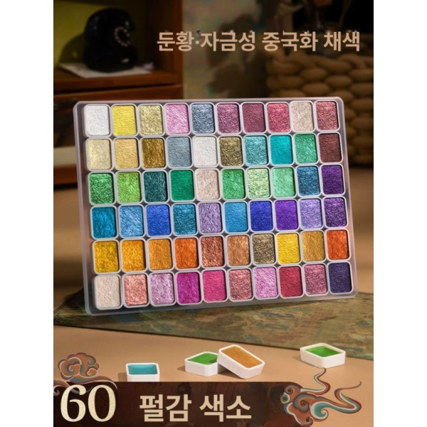프리미엄 반짝이 캘리그라피 펄물감 12색 건축물 쿨컬러 수채물감 미술 수채화 12색 건축물 쿨컬러 - 상세 이미지 2