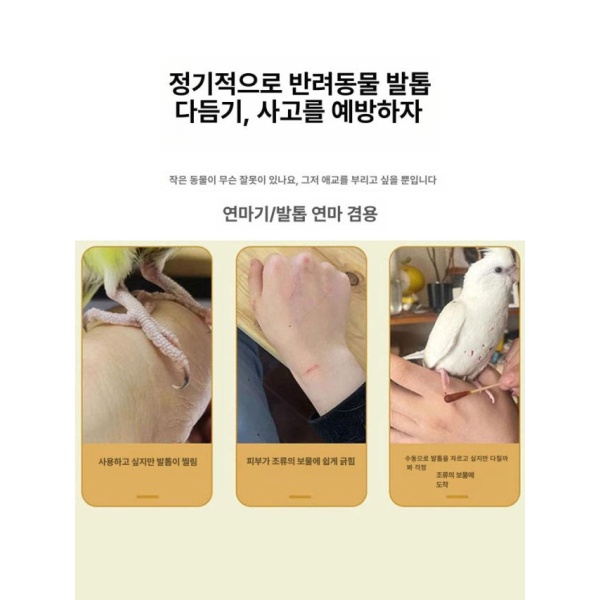 자동 발톱관리 스마트 전동 그라인더 용품 조류 새 발톱깎이 손톱 발톱 파일 손톱 발톱 파일 - 상세 이미지 3