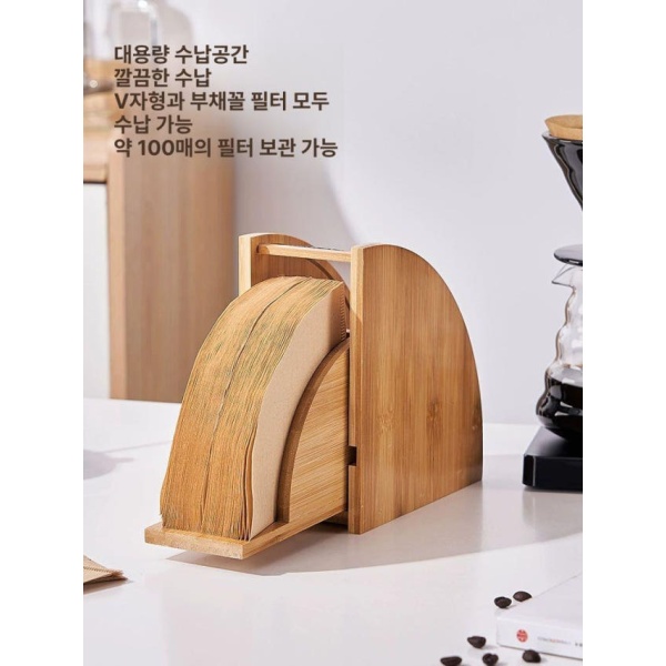 프리미엄 드립커피 용품 필터 홀더 보관함 대형 커피필터 케이스 원두 간단한 스탠드 - 상세 이미지 3