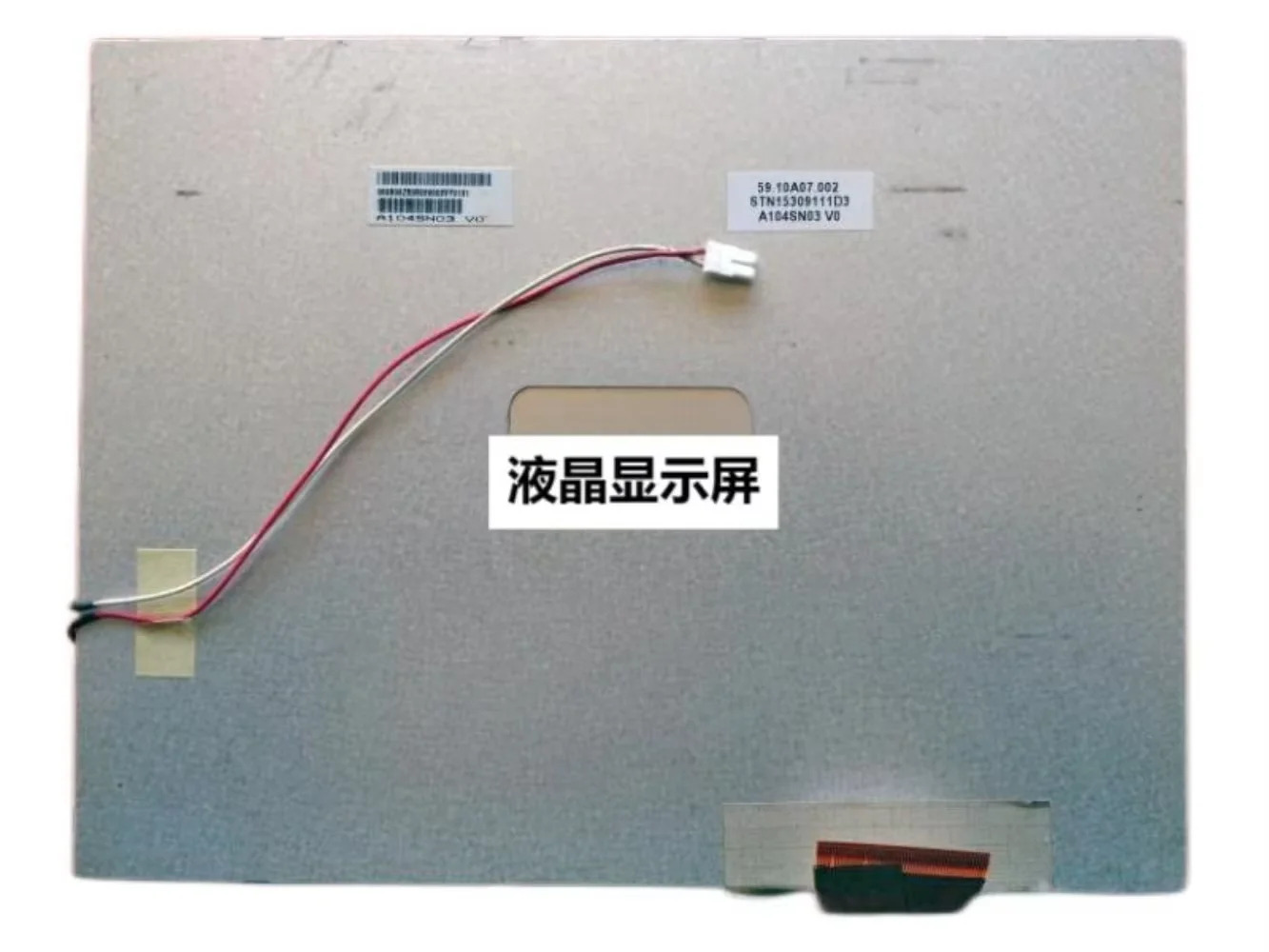 A104SN03 V0 LCD 디스플레이 화면