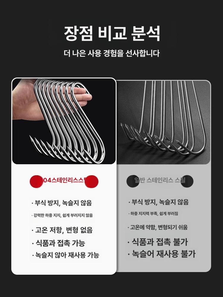 정육 고기걸이 두꺼운 고리 소세지 걸이 정육점 바베큐 중형 3mmx13cm 10개입 - 상세 이미지 5