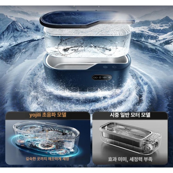 프리미엄 안경 초음파 세척기 딥블루 렌즈 다용도 가정용 살균기 플래그십 플래그십 딥블루 - 상품 이미지