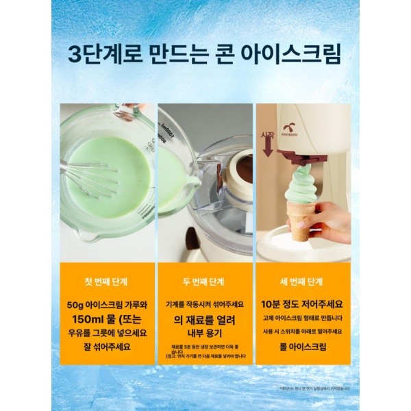 전문가용 소프트 아이스크림 제조기 카페 가정용 초콜릿 컬러 초콜릿 컬러 - 상세 이미지 2