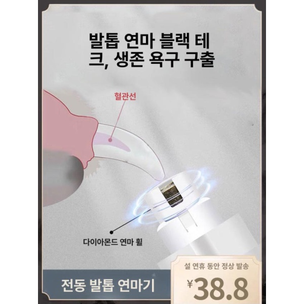 자동 발톱관리 스마트 전동 그라인더 용품 조류 새 발톱깎이 손톱 발톱 파일 손톱 발톱 파일 - 상세 이미지 4