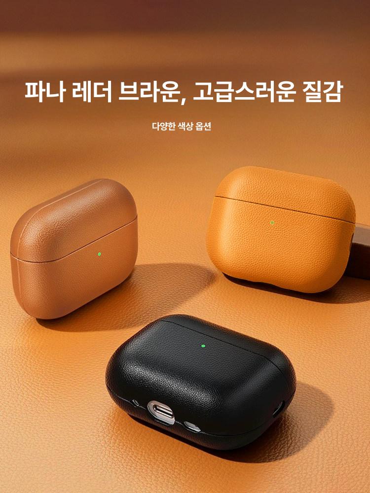 에어팟프로3 에어팟4 에어팟2 무선충전 보호케이스 남성용 [선샤인 오렌지] 나파 브라운 Airpods Pro3(2025) - 상세 이미지 5