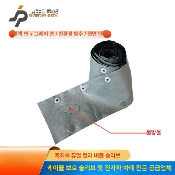최강 랜선 보호대 실외 똑딱이 인터넷 와이어 케이블 고정 hpc-10 지름 10mm 1m hpc-10 지름 10mm 1m - 상세 이미지 4
