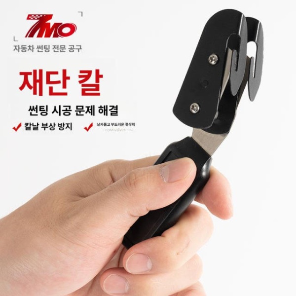 프리미엄 커터 칼날 재단칼 사무용 교체날 비닐 단일날 이면지 3개포함 단일날 3개포함 - 상세 이미지 5