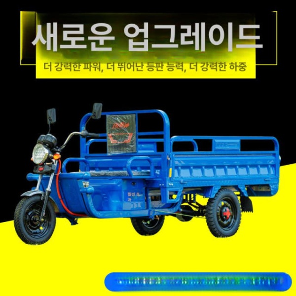 강력추천 농업용 팜트럭 운송차량 전동카 밭일 운반 짐칸 60v 1.3 0.9m 48 - 20Ah 티안넝 60v 1.3 0.9m 배터리 미포함 - 상세 이미지 3