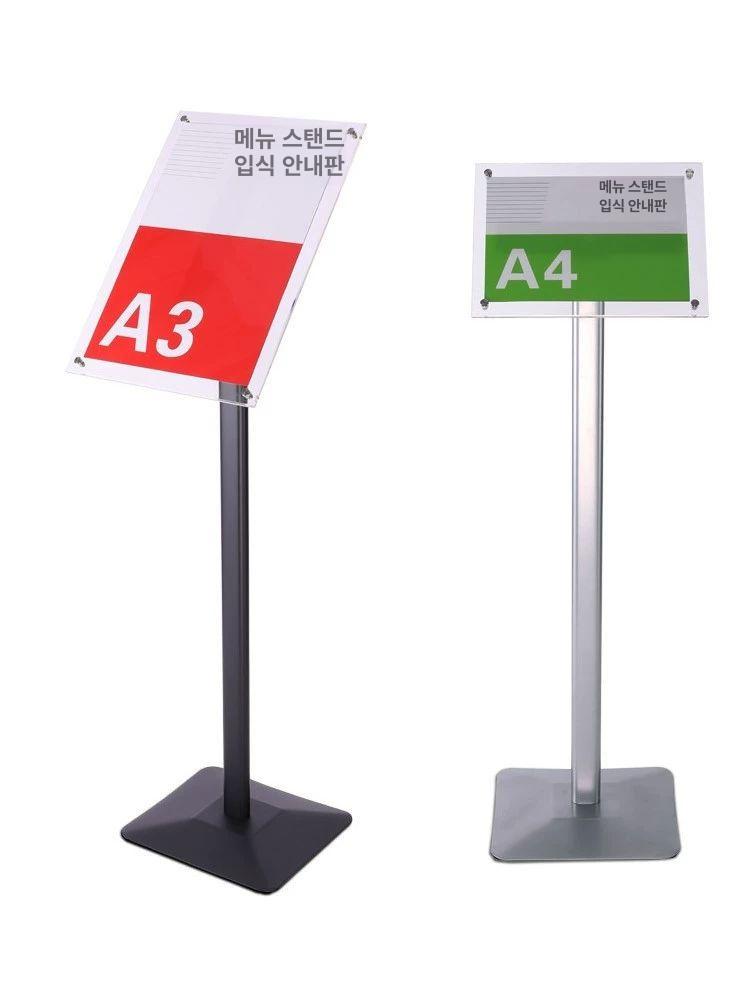 스탠드 메뉴판 거치대 포스터 안내판 배너 입간판 대 간판 - 상품 이미지