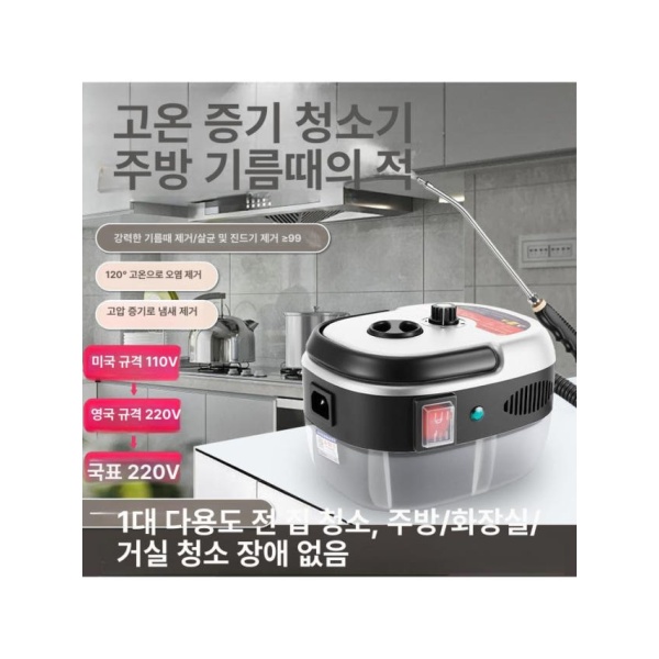 강력한 빈대퇴치 고온스팀청소기 증기 고압 얼룩 묵은때 소독기 220V 영국 플러그+유리 브러시+커버 2500W 음이온 살균+유리 - 상세 이미지 2