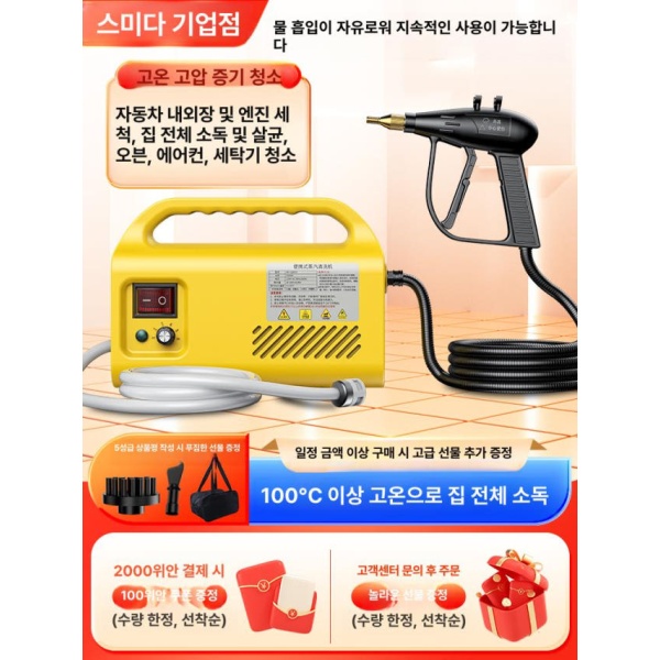 최강 해빙기 스팀기 수도 고압 청소 동파방지 옐로우 2800W 플러스 직분사 표준 베이지화이트 프로 가정용 직분사 3종 - 상세 이미지 2