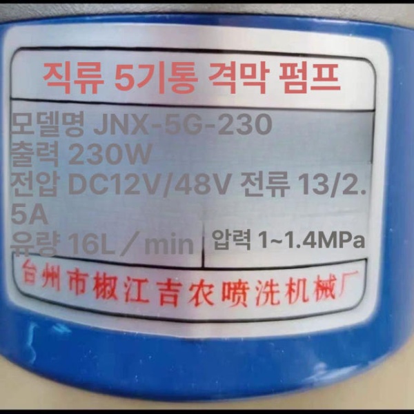 프리미엄 농약 분무기 스프레이 다이어프램 예초기 72V 흡입관 필터 포함 부품 고압 수중 12V 본체 - 상세 이미지 5