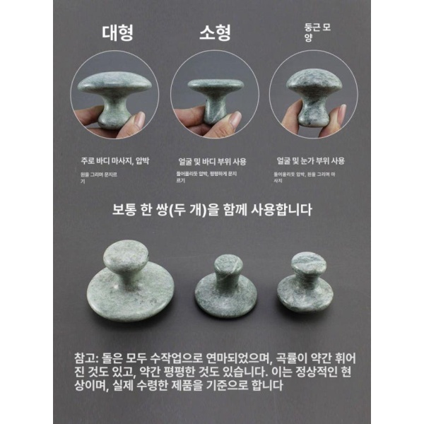 프리미엄 괄사 얼굴 천연 옥돌 마사지 경락 뷰티 손잡이 스톤 스몰 그린 스몰 그린 - 상세 이미지 4