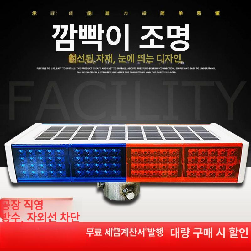 태양광 경고등 쏠라 작업 경광등 라이트 공사현장 소형 폭30 - 상세 이미지 2