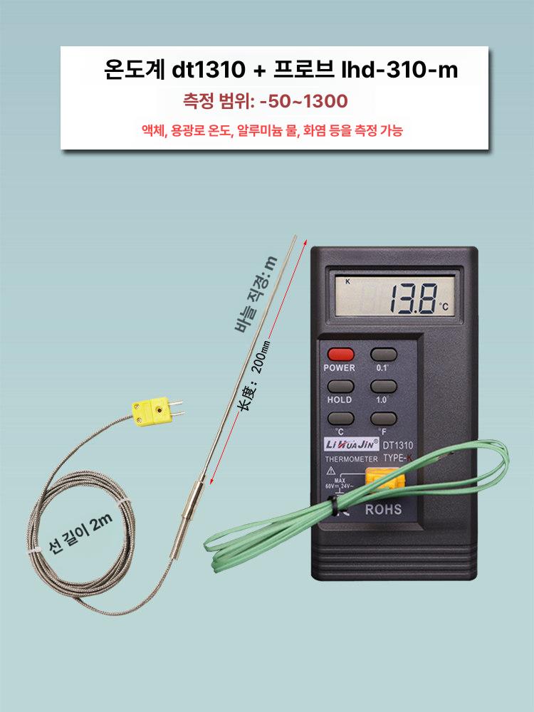 산업용 금형 온도계 표면온도측정기 고온계 전자 측정 형 계측기 디지털센서 - 상세 이미지 3