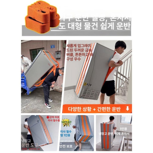 강력 운반 스트랩 1인용 어깨형 이삿짐 가구 옮기기 리프팅 벨트 손목 - 상세 이미지 5