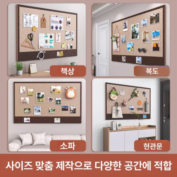 모던 벽걸이 포토보드 코르크 펠트 브라운 40 x 60cm 고기회 페이스문 페이스문 브라운 40 x 60cm - 상세 이미지 5