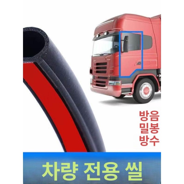 최강 방음 테이프 풍절음 고무 소음 차량 흡수 대형 20미터 신형 방수 홈 신형 방수 홈 대형 - 상세 이미지 5