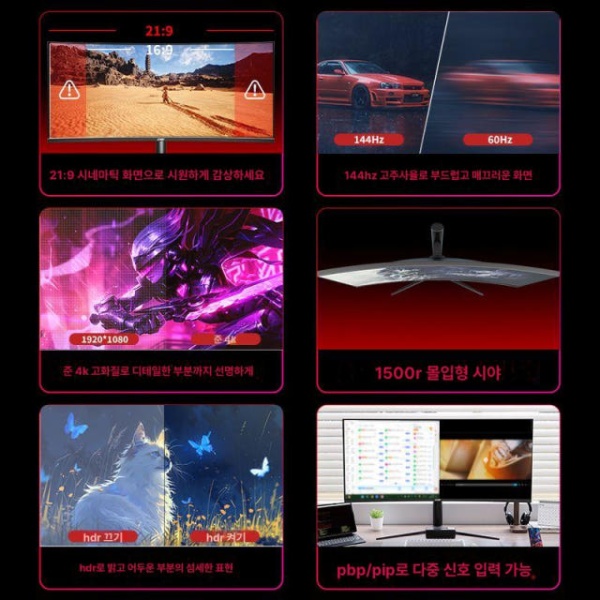 프리미엄 4K165Hz 모니터 조명 라이트바 RGB 곡면 화면 커브드 높은 해상도 34인치 베이스 A 공식 표준 1년 풀 보증 34인치 2K120Hz 공식 표준 1년 풀 보증 - 상세 이미지 3