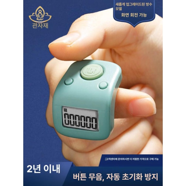 스마트 휴대용 반지 카운터기 손가락계수기 무소음 화폐계수기 그린 L급 그린 L급 - 상세 이미지 2