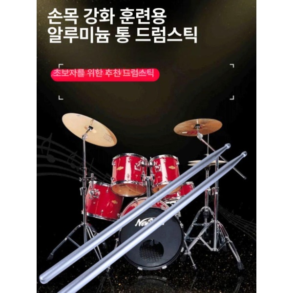 전문가용 알루미늄 5A 드럼스틱 밴드 음악 타악기 패드 갤럭시그레이 갤럭시그레이 - 상세 이미지 3