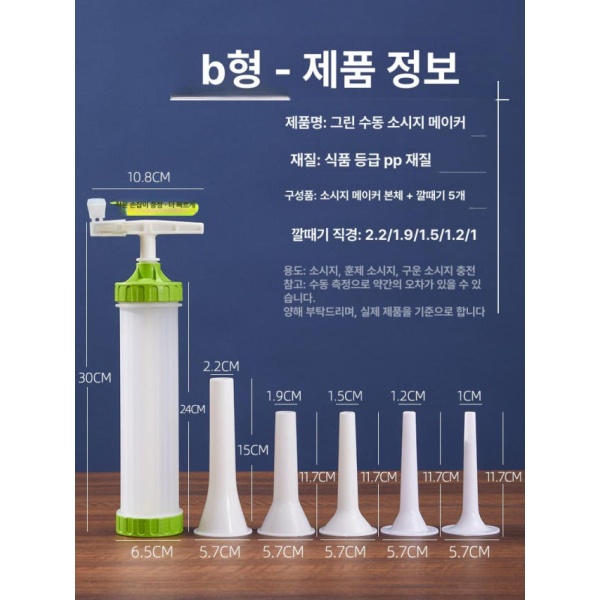 프리미엄 크림 주입기 케이크 데코 소분기 분배기 투입기 노즐 초보자용 회전식 소시지 충전기+5단 손으로 끓는 검정 짧은 소시지 1개 - 상세 이미지 4