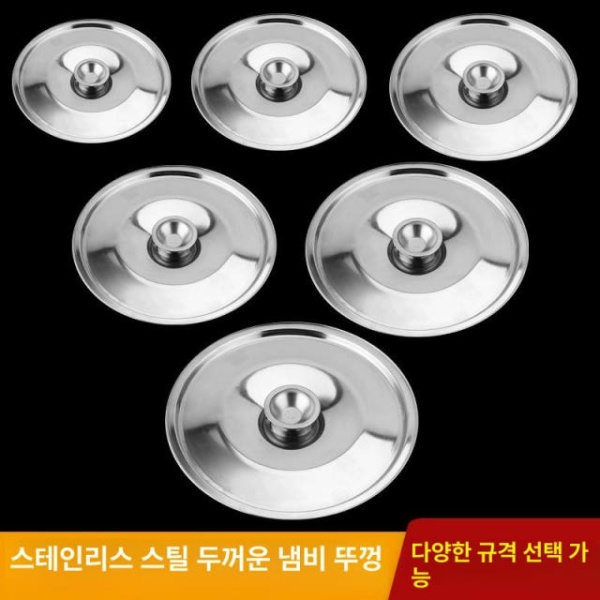 최강 업소용 스텐 잔반수거통 음식물통 퇴식구 수거통 10cm 분리형 뚜껑 10cm 분리형 뚜껑 - 상세 이미지 2