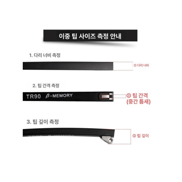 프리미엄 안경다리 교체 부품 수리 부러짐 귀아픔 조절 다리 폭 4.3mm 돌출형 글로시블랙 다리 폭 5mm 돌출형 무광블랙 - 상세 이미지 3