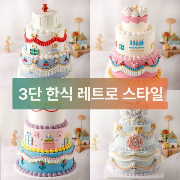 실감나는 가짜 케이크 모형 소품 돌잔치 생일 t2651 8+6+4 인치 t2651 8+6+4 인치 - 상세 이미지 2